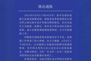 奎克利：一整天对我来说都很不同 能看到我的朋友们很棒